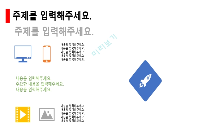 병원 의료 의학 깔끔한 사업계획서 ppt 글로벌 템플릿   (9 )